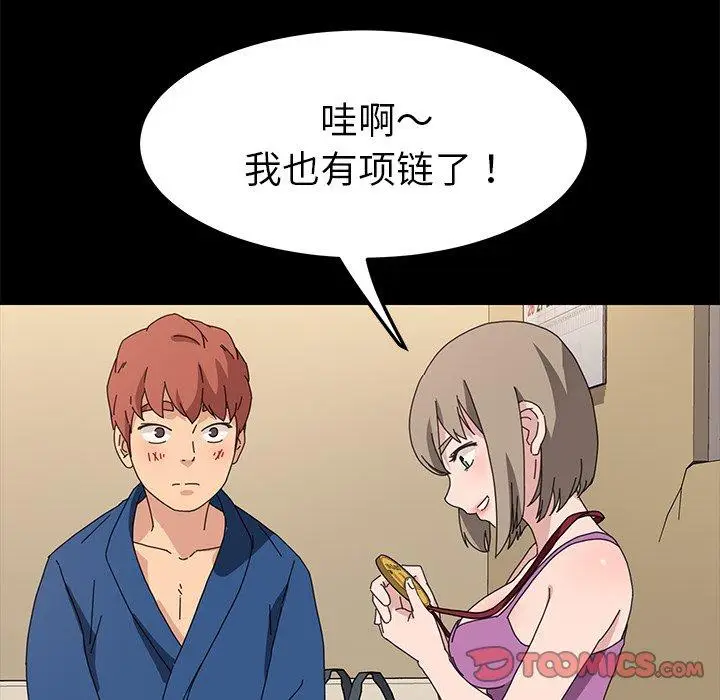 漫画《乖乖上钩》第66话第66张图