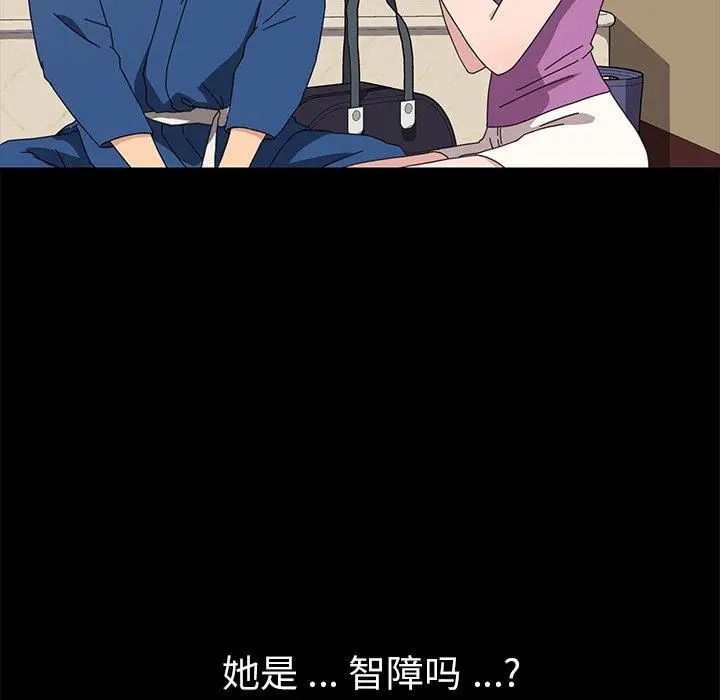 漫画《乖乖上钩》第66话第67张图