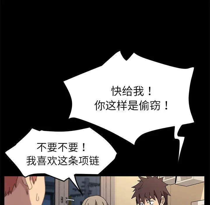 漫画《乖乖上钩》第66话第69张图