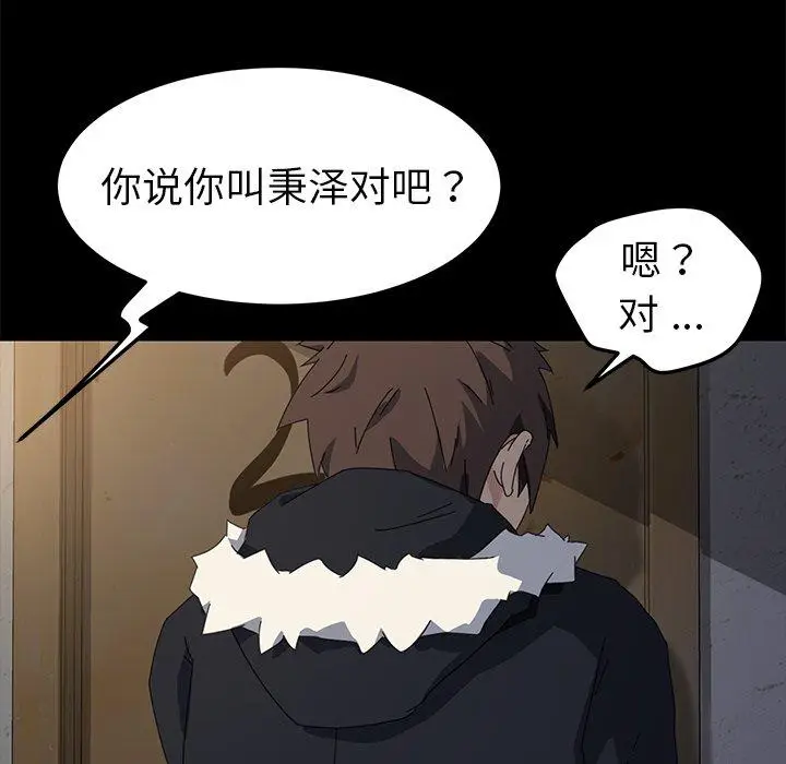 漫画《乖乖上钩》第66话第7张图