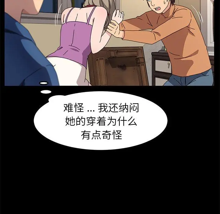 漫画《乖乖上钩》第66话第70张图