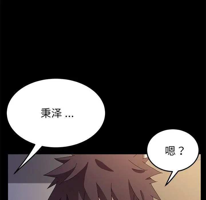 漫画《乖乖上钩》第66话第71张图