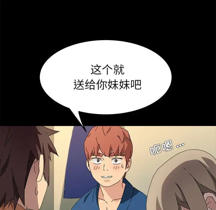 漫画《乖乖上钩》第66话第73张图