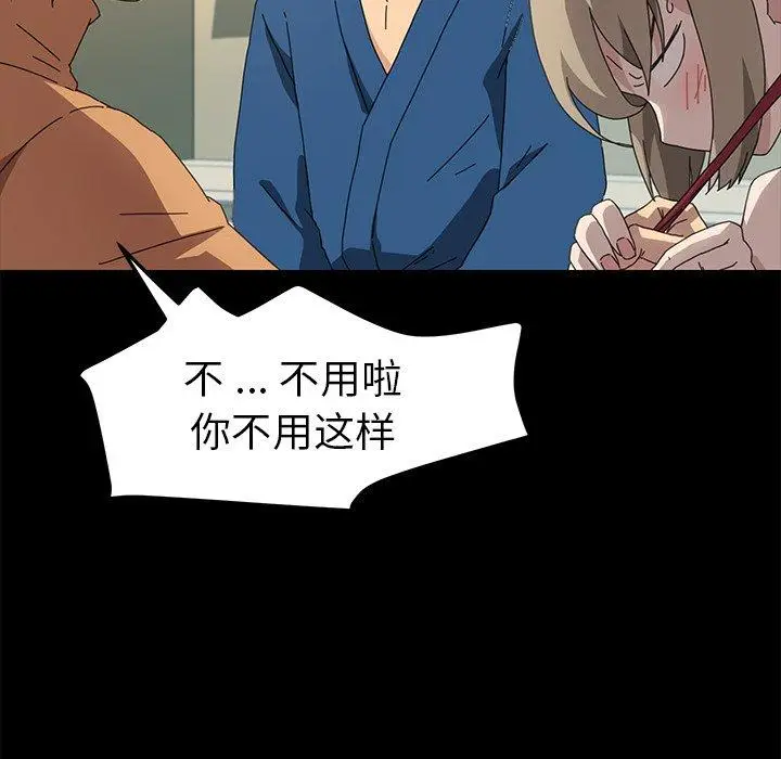 漫画《乖乖上钩》第66话第74张图