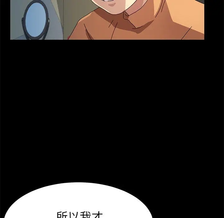 漫画《乖乖上钩》第66话第78张图