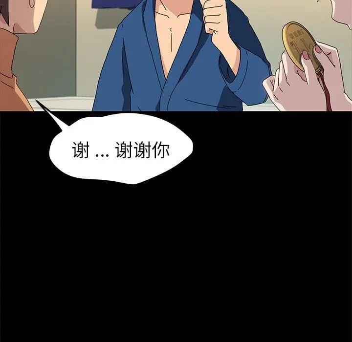 漫画《乖乖上钩》第66话第83张图