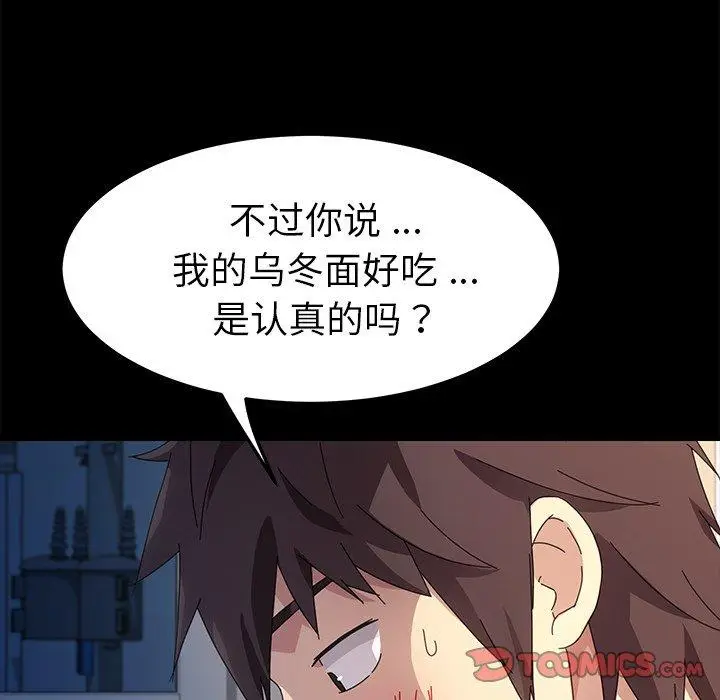漫画《乖乖上钩》第66话第84张图