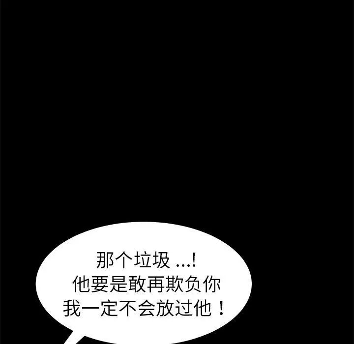漫画《乖乖上钩》第66话第87张图