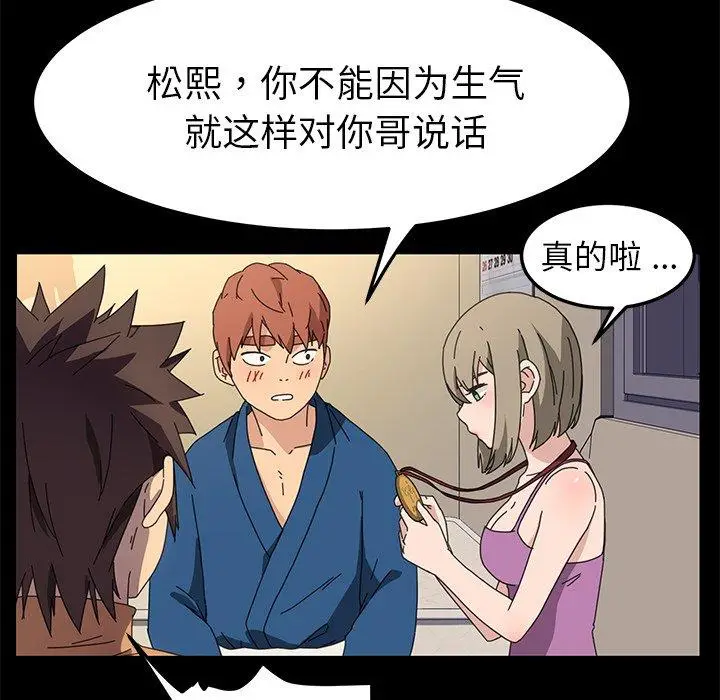 漫画《乖乖上钩》第66话第91张图