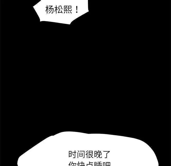 漫画《乖乖上钩》第66话第92张图