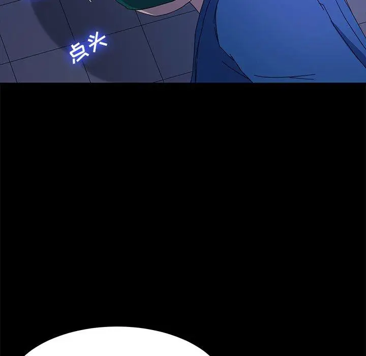 漫画《乖乖上钩》第67话第107张图