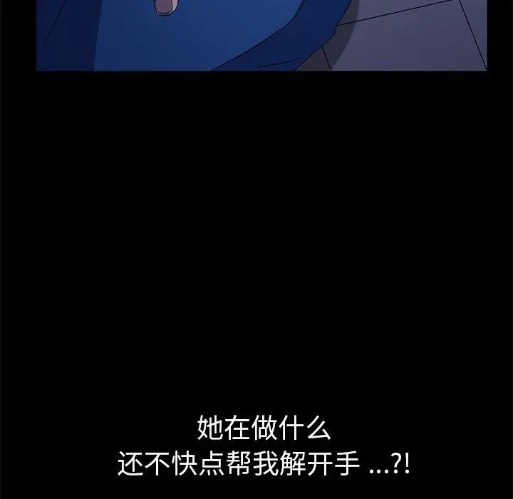 漫画《乖乖上钩》第67话第113张图