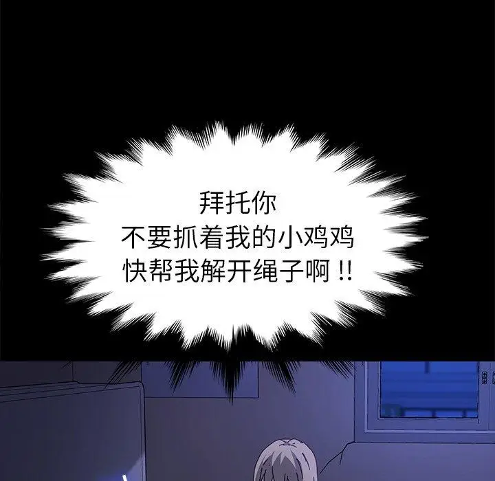 漫画《乖乖上钩》第67话第122张图