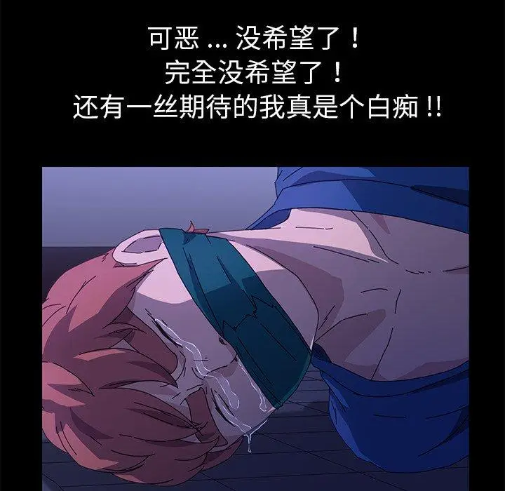 漫画《乖乖上钩》第67话第126张图