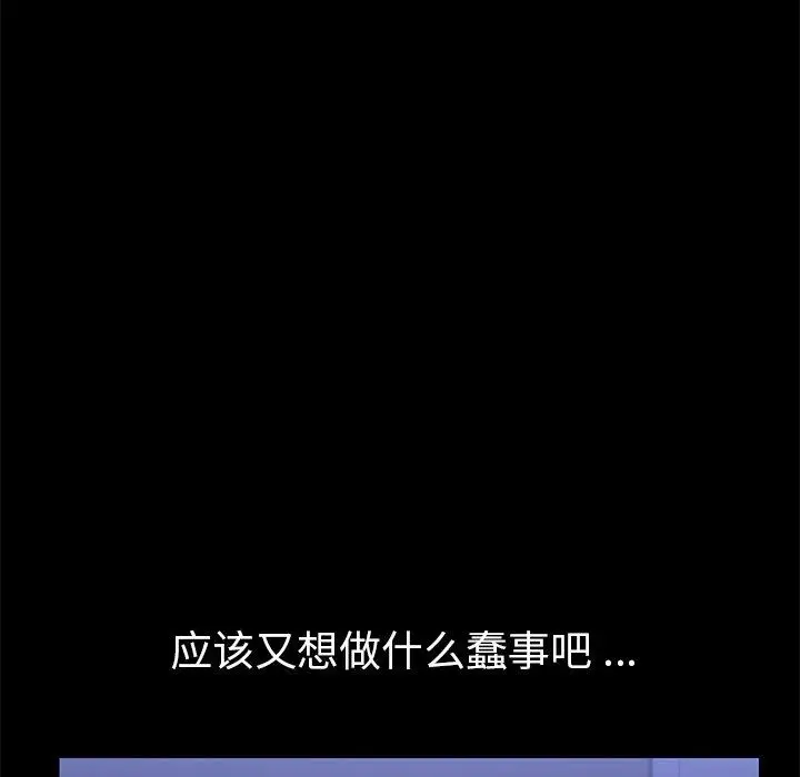 漫画《乖乖上钩》第67话第130张图