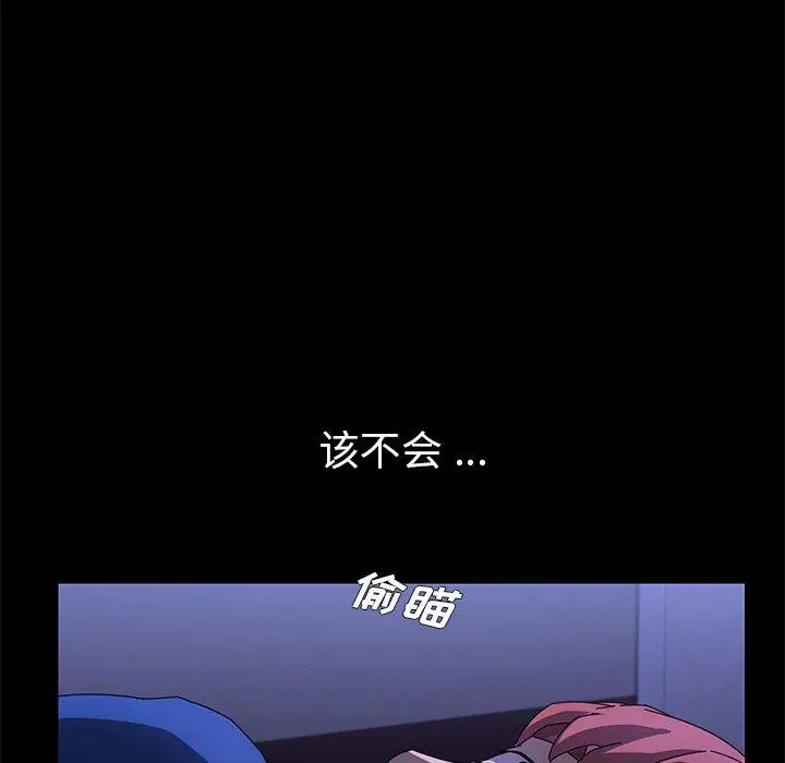漫画《乖乖上钩》第67话第133张图