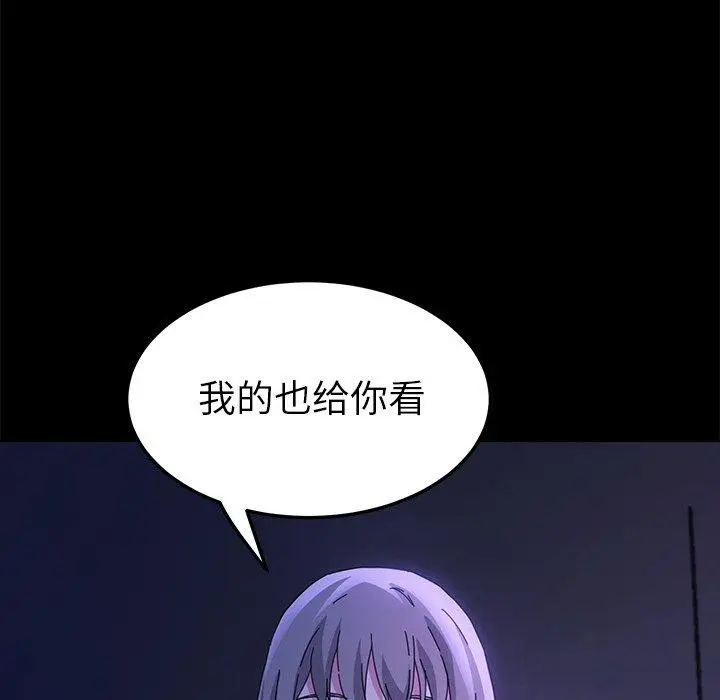 漫画《乖乖上钩》第67话第136张图