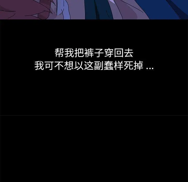 漫画《乖乖上钩》第67话第139张图