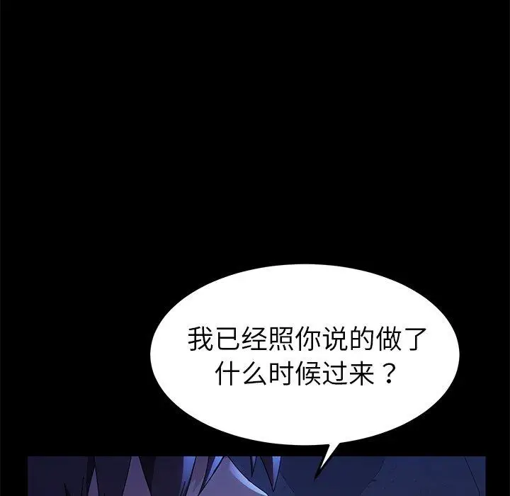 漫画《乖乖上钩》第67话第15张图