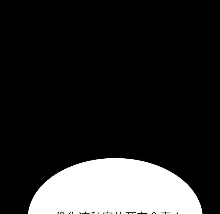漫画《乖乖上钩》第67话第153张图