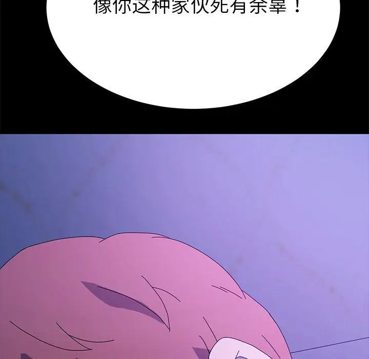 漫画《乖乖上钩》第67话第154张图