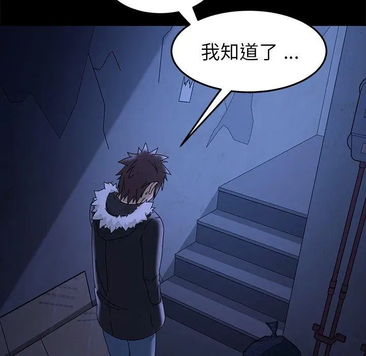 漫画《乖乖上钩》第67话第18张图