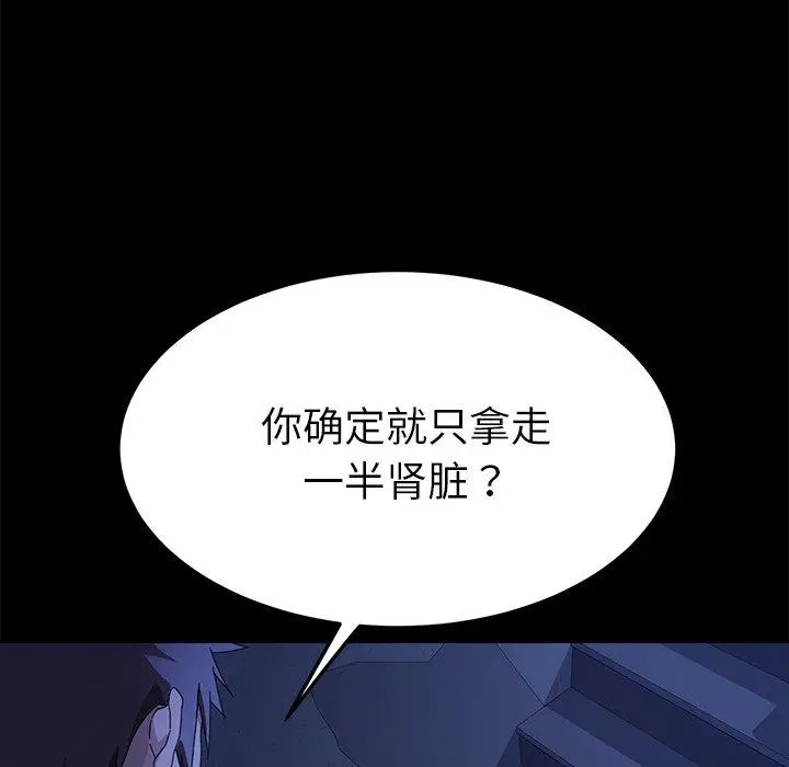 漫画《乖乖上钩》第67话第20张图
