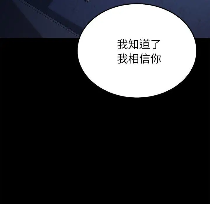 漫画《乖乖上钩》第67话第24张图