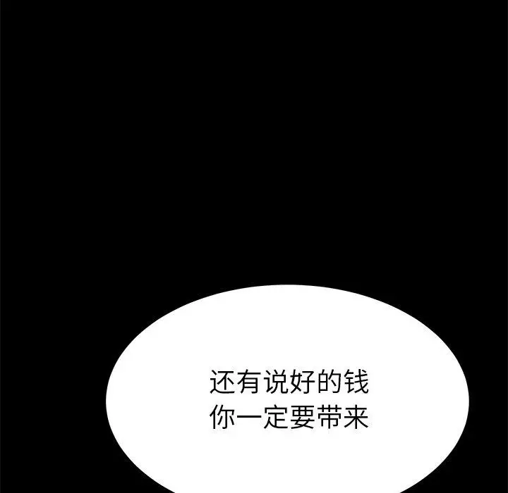 漫画《乖乖上钩》第67话第25张图