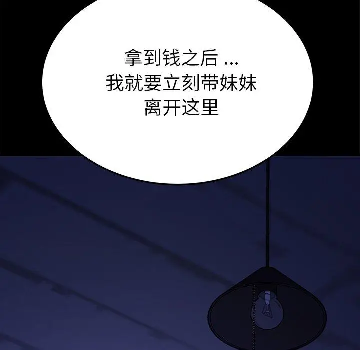 漫画《乖乖上钩》第67话第28张图