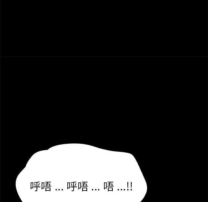 漫画《乖乖上钩》第67话第34张图
