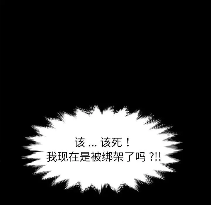 漫画《乖乖上钩》第67话第37张图