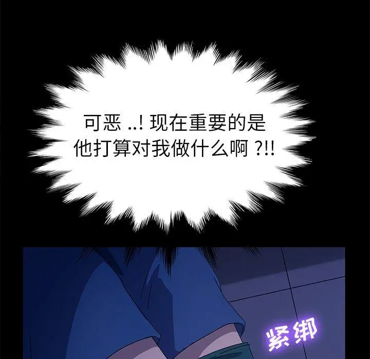 漫画《乖乖上钩》第67话第42张图