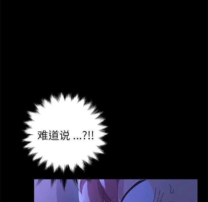 漫画《乖乖上钩》第67话第44张图