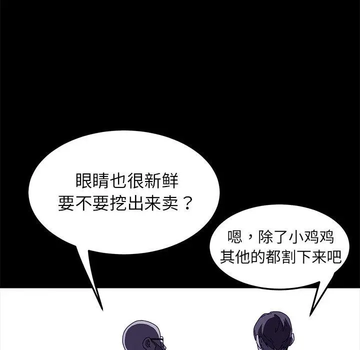 漫画《乖乖上钩》第67话第46张图