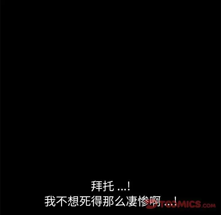 漫画《乖乖上钩》第67话第48张图