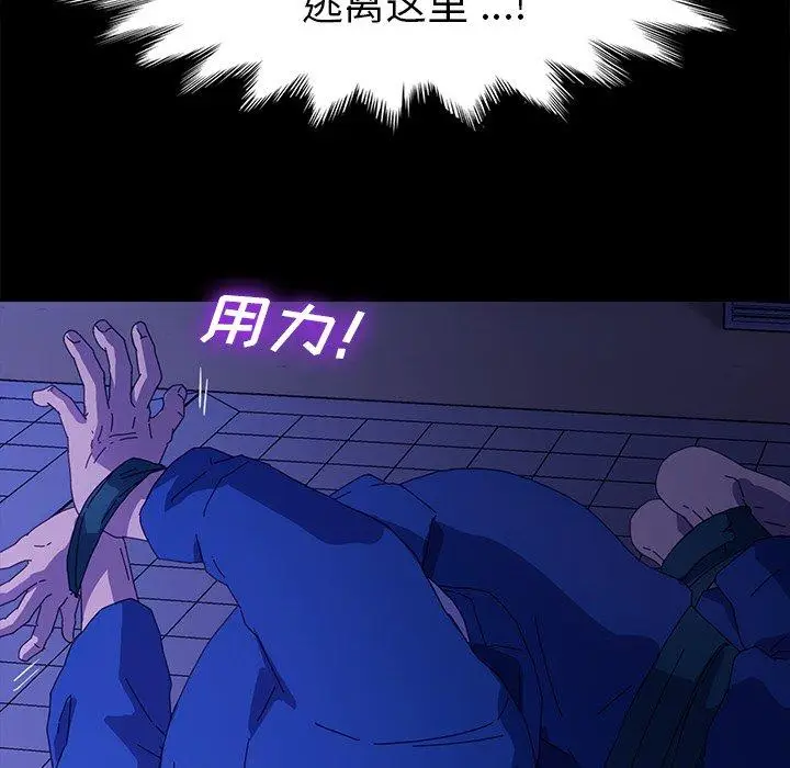 漫画《乖乖上钩》第67话第51张图