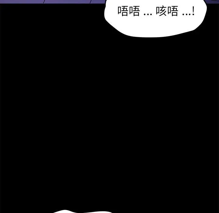 漫画《乖乖上钩》第67话第53张图