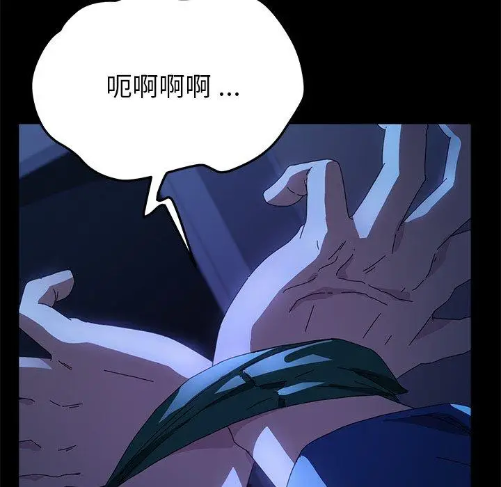 漫画《乖乖上钩》第67话第54张图