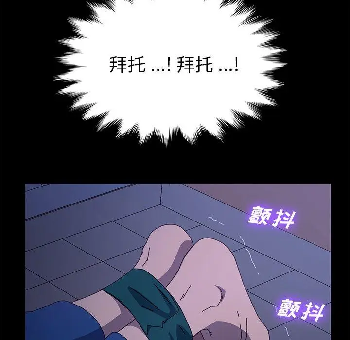漫画《乖乖上钩》第67话第56张图