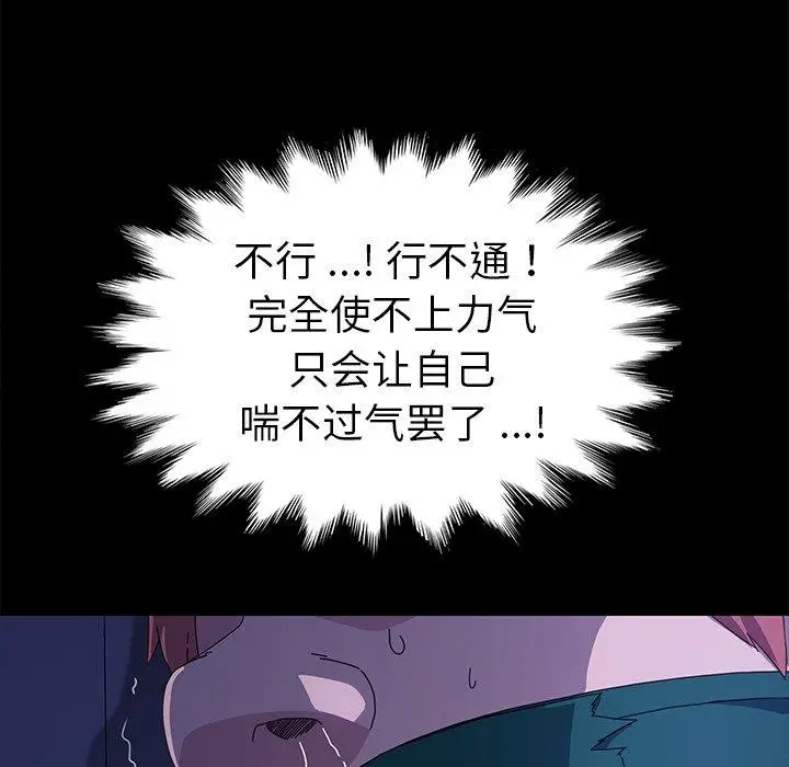 漫画《乖乖上钩》第67话第58张图
