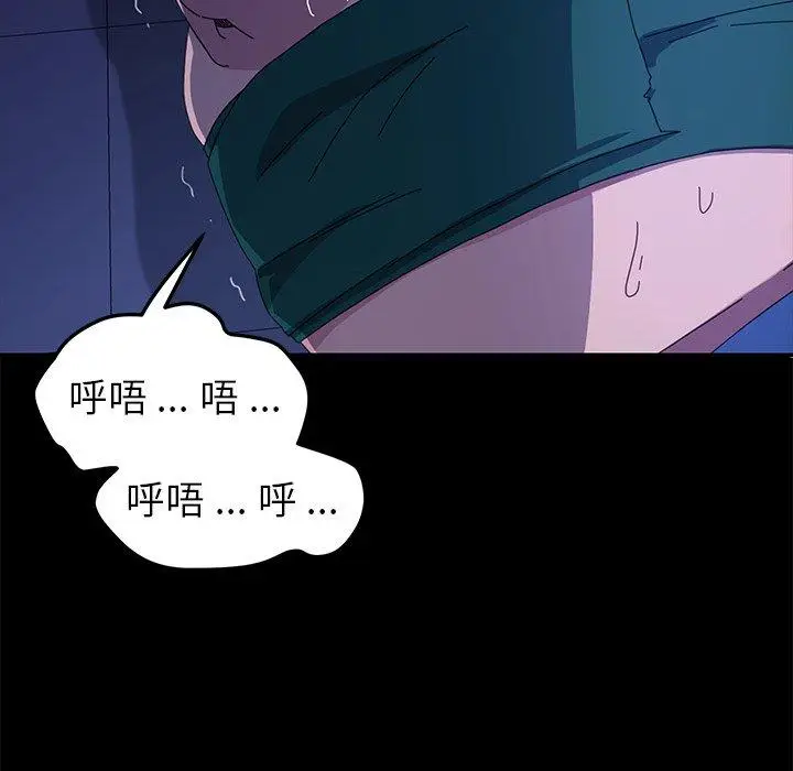 漫画《乖乖上钩》第67话第59张图