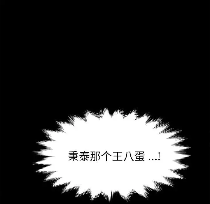 漫画《乖乖上钩》第67话第60张图