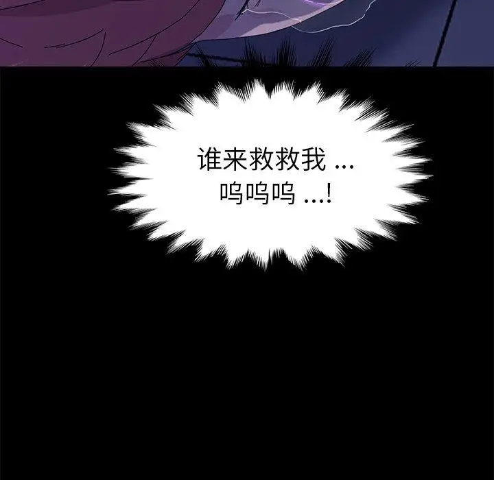 漫画《乖乖上钩》第67话第64张图