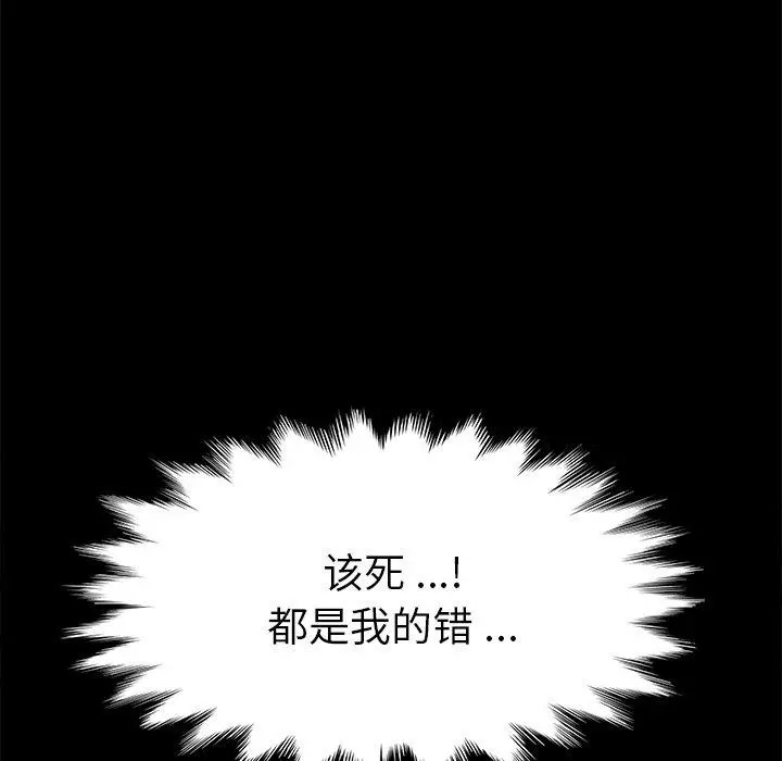 漫画《乖乖上钩》第67话第65张图