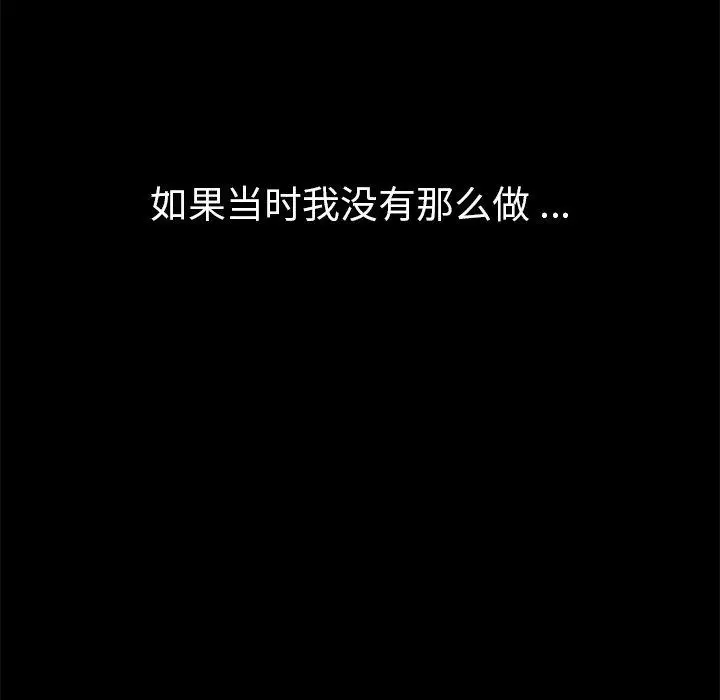 漫画《乖乖上钩》第67话第68张图