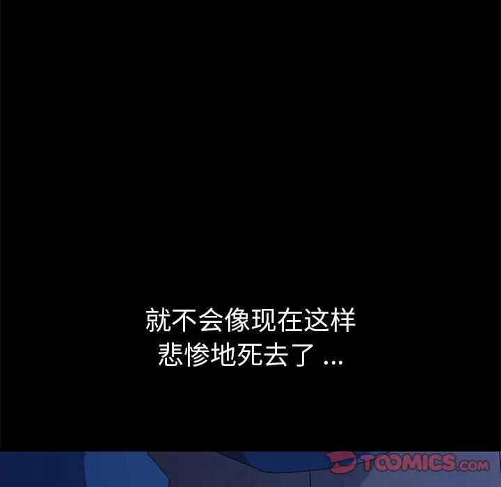 漫画《乖乖上钩》第67话第75张图