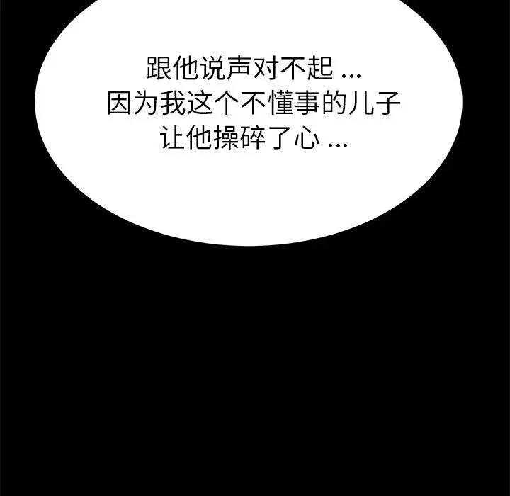 漫画《乖乖上钩》第67话第8张图