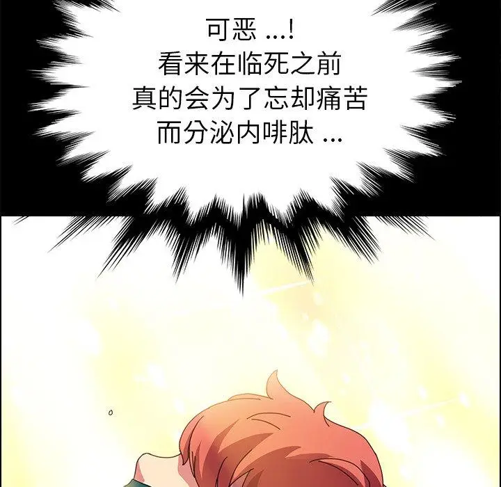 漫画《乖乖上钩》第67话第81张图