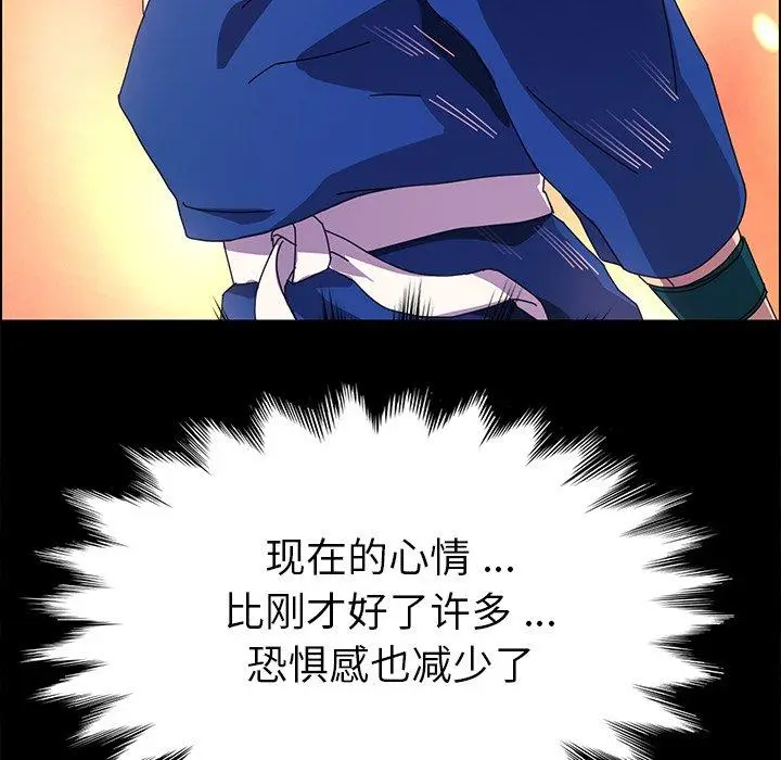 漫画《乖乖上钩》第67话第83张图